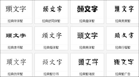 幸福字體|中文可愛字體生成器，繁體免安裝且無版權可商用，支援即時字體。